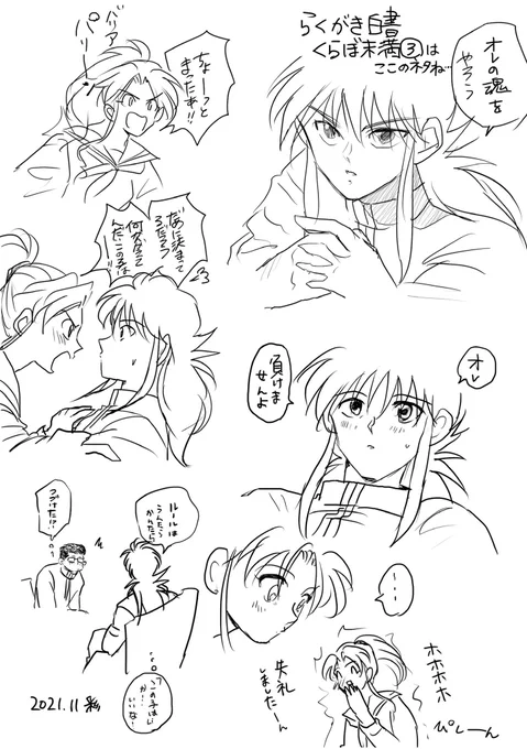 あの辺です。 