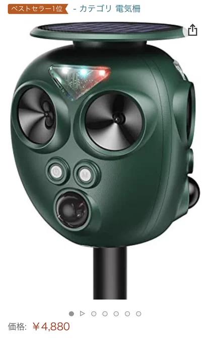 ここ最近で最も心惹かれたビジュアルの製品(動物避けの超音波が出るらしい) 