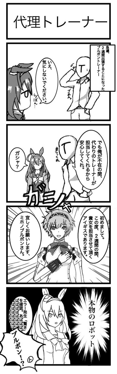 過去にブルボンも描いたことがある 