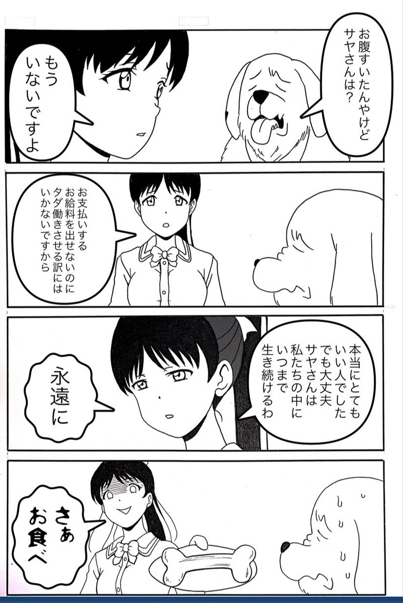 #漫画 #マンガ #絵 #イラスト #liella
#lovelive #4コマ 