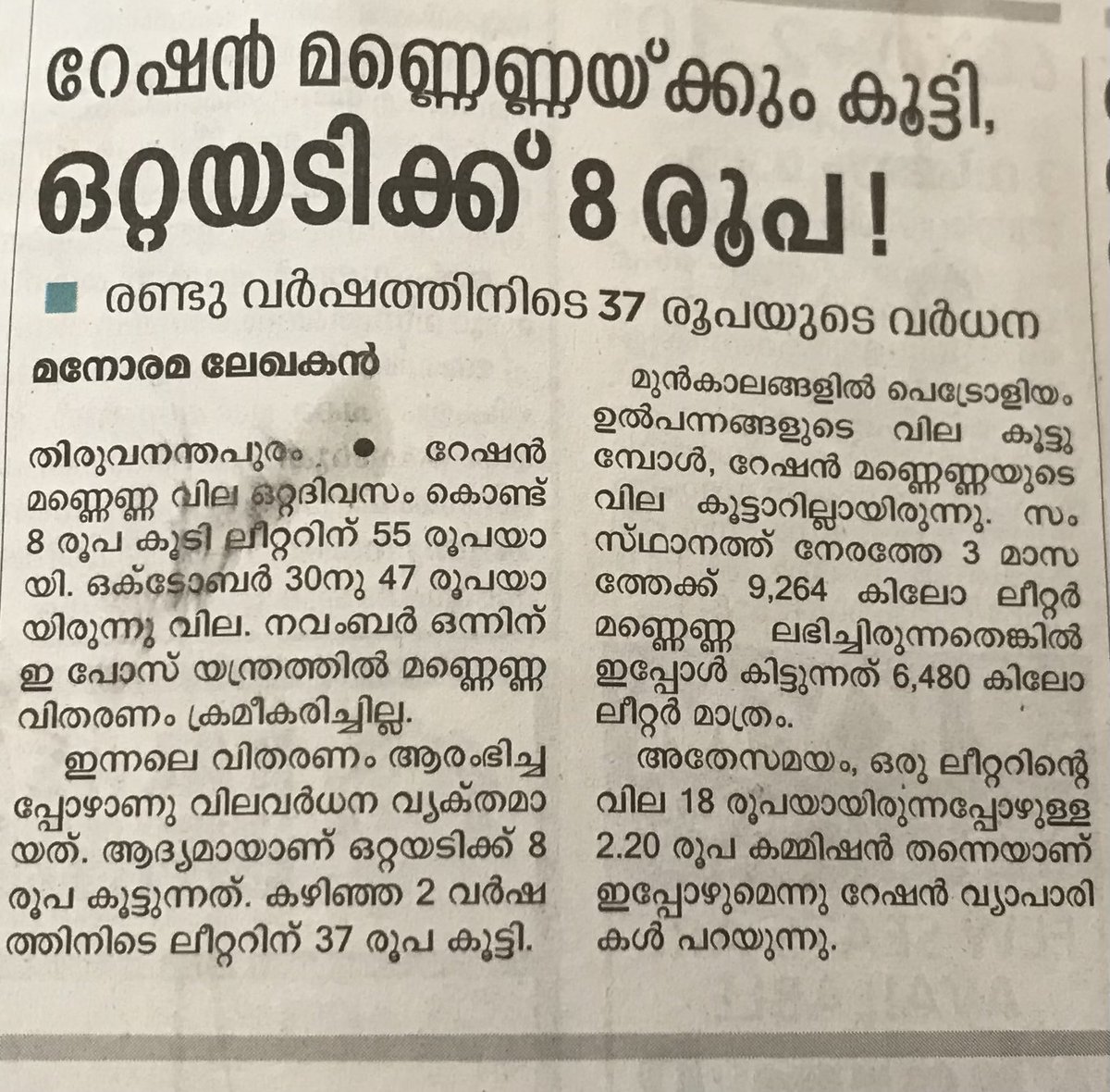 Shivashankarpr's tweet photo. “It’s not climate change that needs to be tackled. It is the political power of the fossil fuel industry.” @RDNS_TAI Some newspapers are hesitant to publish #COP26 news in front page, they loud more on fuel hike. Pity 4 u
#ModiAtCOP26 #ClimateEmergency #fossilfreerevolution https://t.co/KV0bY2WgLk