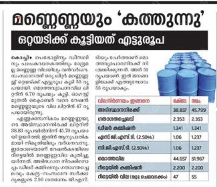 Shivashankarpr's tweet photo. “It’s not climate change that needs to be tackled. It is the political power of the fossil fuel industry.” @RDNS_TAI Some newspapers are hesitant to publish #COP26 news in front page, they loud more on fuel hike. Pity 4 u
#ModiAtCOP26 #ClimateEmergency #fossilfreerevolution https://t.co/KV0bY2WgLk