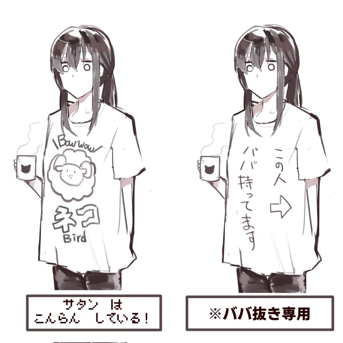 弊MCの謎Tシャツ事情(一部)
#obeymemc 
