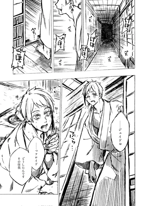 🦈と🐬のなんとなく大正(?)和風(?)パロ
(※🐬が病気設定) 