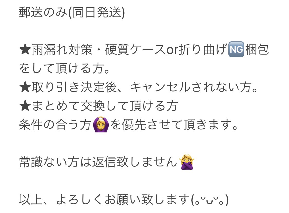 101JPN_S2's tweet photo. @tos

INI 交換 通常

★トレカ
[譲]佐野雄大 藤牧京介 池﨑理人 木村柾哉 許豊凡(フェンファン) 西洸人 髙塚大夢 後藤威尊

[求]尾崎匠海

★アザージャケット
[譲]松田迅 田島将吾 後藤 佐野 許 藤牧 西 

[求]木村柾哉

3枚目を読んで頂き、条件の合う方おられたらリプ・DMお願い致します🙇���♀️ https://t.co/21et74Jucq