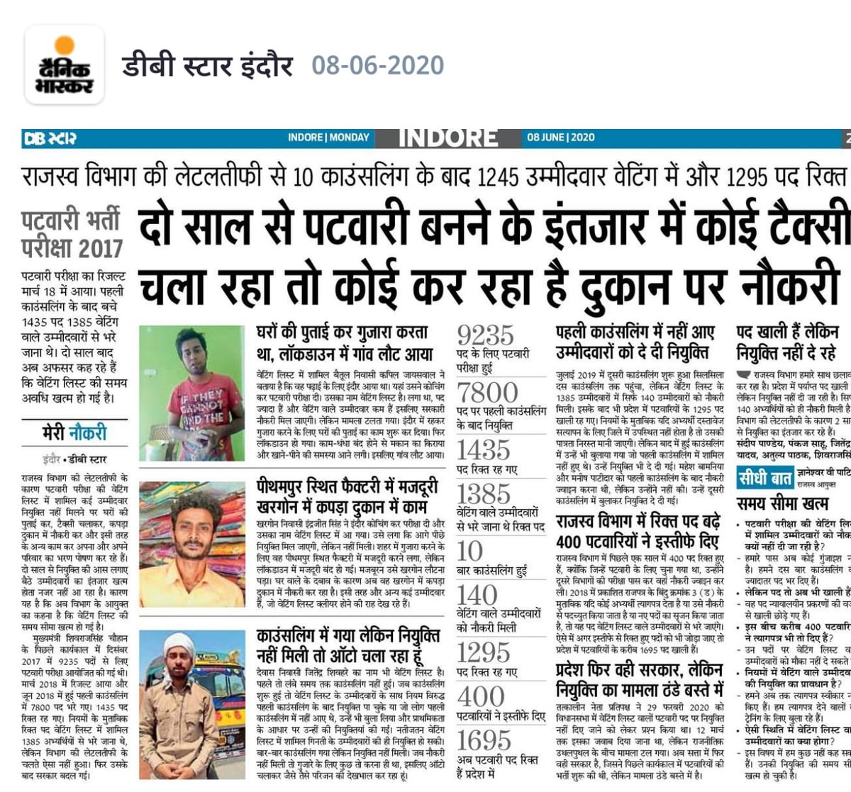 <a href="/mprevenuedeptt/">Revenue Department, Madhya Pradesh</a> <a href="/GovindSingh_R/">-</a> प्रतीक्षा सूची के पटवारियों को रिक्त पदों पर नियुक्ति कब दी जाएगी?? क्यों मध्य प्रदेश के युवाओं का भविष्य बिगाड़ रहा है राजस्व विभाग?? जवाब दो #पटवारी_भर्ती_पूरी_करो  <a href="/ChouhanShivraj/">Shivraj Singh Chouhan</a> <a href="/CMMadhyaPradesh/">Chief Minister, MP</a> <a href="/vdsharmabjp/">VD Sharma</a> <a href="/narendramodi/">Narendra Modi</a> <a href="/bhargav_gopal/">Gopal Bhargava</a>