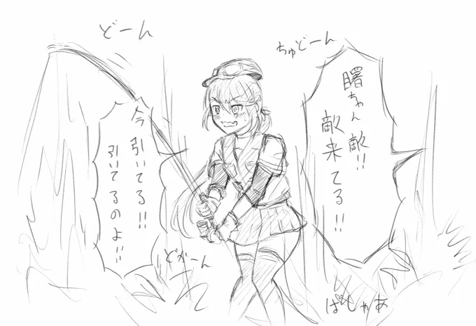ぼのたんの秋刀魚中破見てるとこんな経緯がありそうだなぁって 