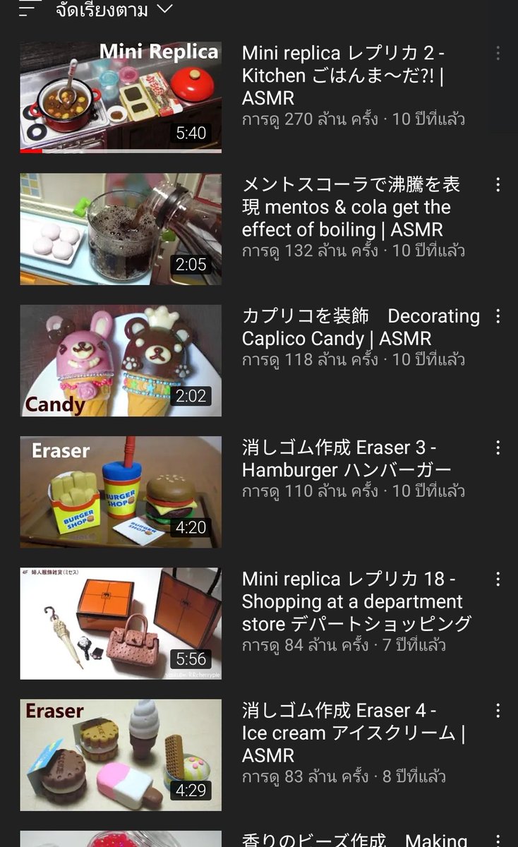 ใครเคยดูคือแก่