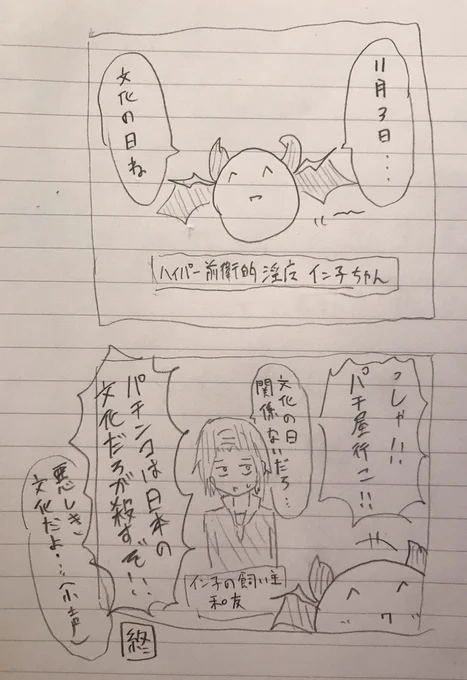 宣伝マンガ描いた

寝ます(不眠症) 