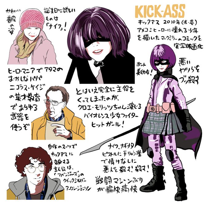 ヒットガールのtwitterイラスト検索結果