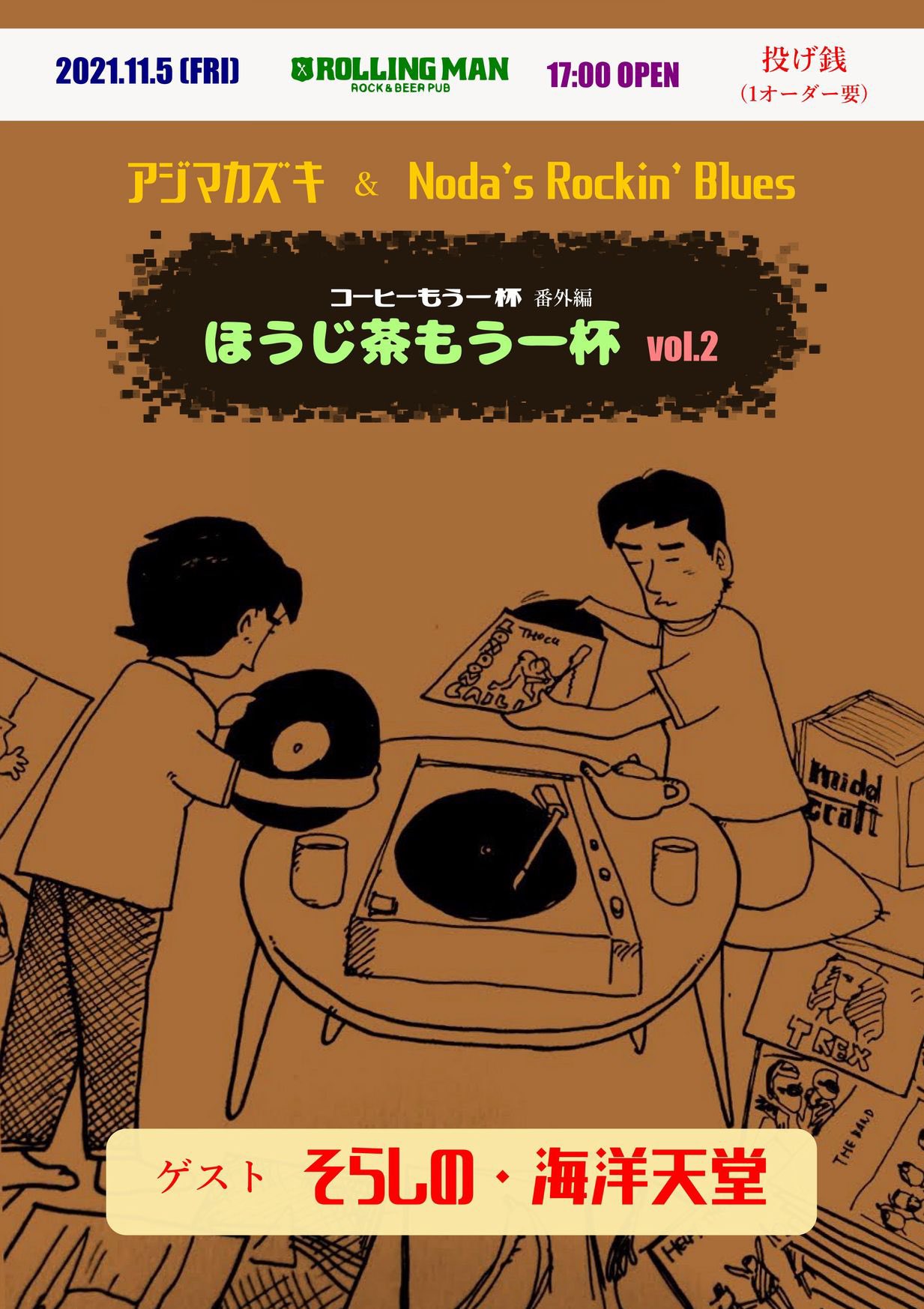 コーヒーもう一杯 12 19 新栄ローリングマン Onemorecupcafe Twitter