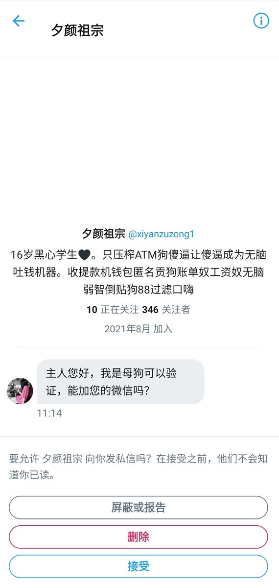bingl_Dom's tweet photo. ���姐只压榨公狗 #atm奴 https://t.co/o3Wo5BTUER