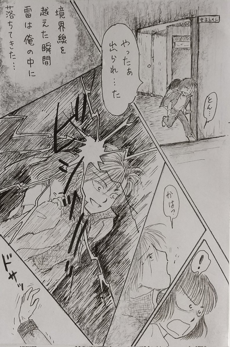 花子さんと京ちゃん
一歩踏み出すだけで
それだけでいいのに
阻む見えないものに
人はいともたやすく…
#イラスト #イラスト好きな人と繋がりたい #漫画 #まんが #絵描きさんと繋がりたい #オリジナルキャラクター