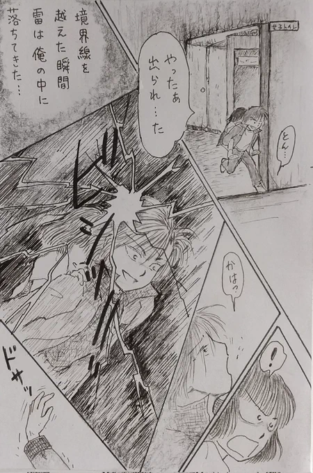 花子さんと京ちゃん

一歩踏み出すだけで
それだけでいいのに

阻む見えないものに
人はいともたやすく…

#イラスト #イラスト好きな人と繋がりたい  #漫画 #まんが  #絵描きさんと繋がりたい  #オリジナルキャラクター 
