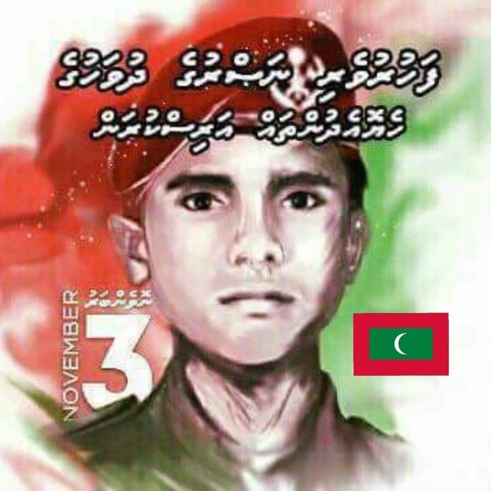 AfzalShakir's tweet photo. 🇲🇻Happy VICTORY DAY to all Maldivians!
May all those who sacrificed their lives for the nation be granted eternal peace of Jannah.!
#3rdNov1988 #VictoryDay #Maldives https://t.co/AlaI0jqtlz