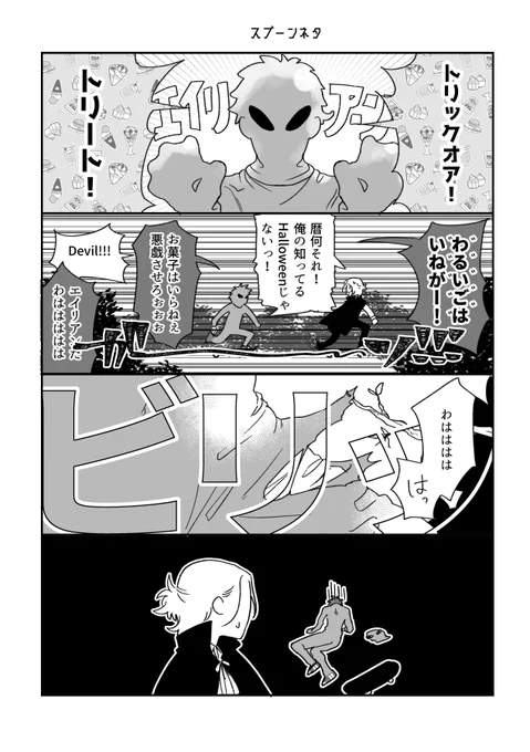 🥄やっと読んだ 
