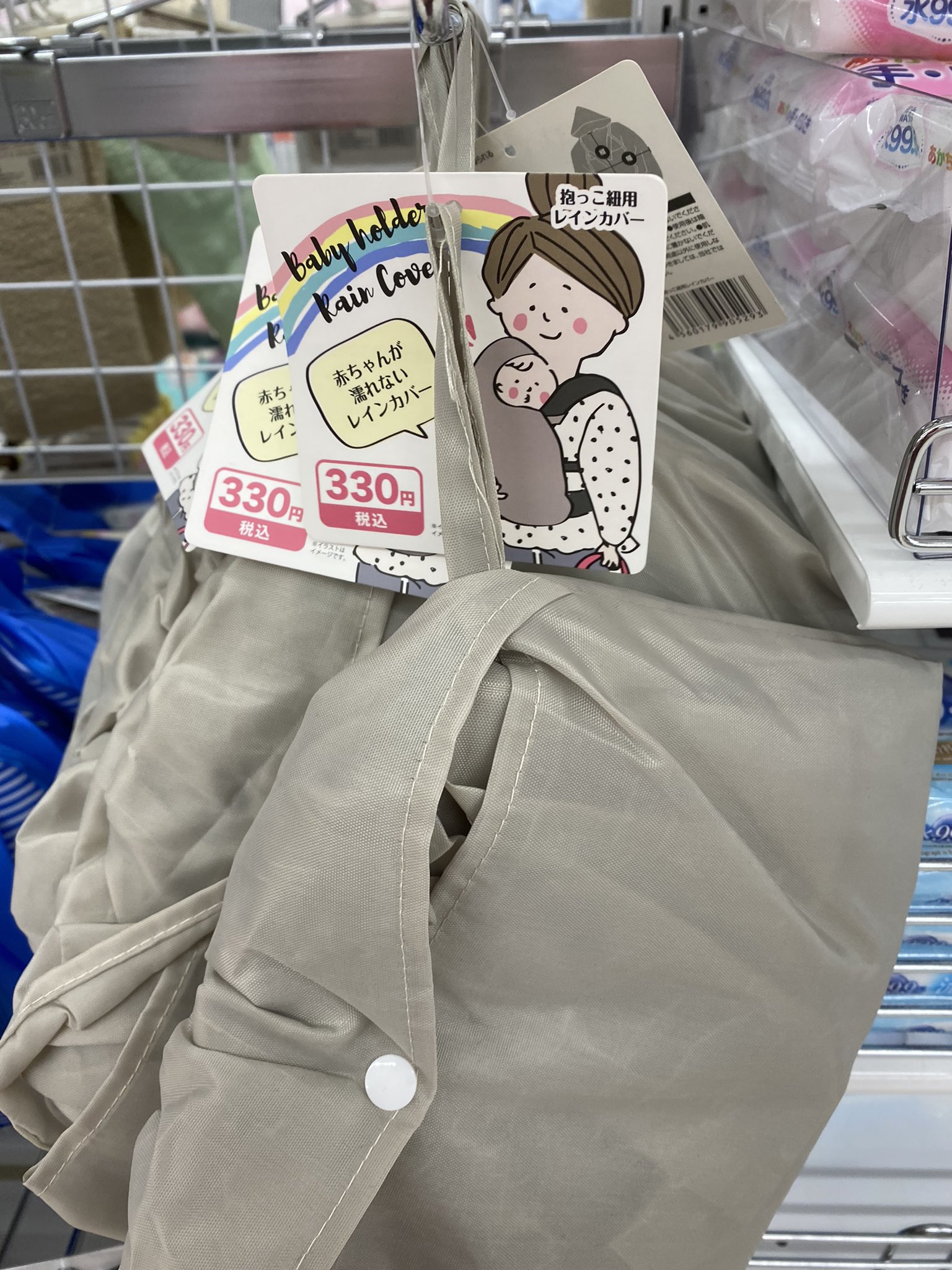 95 以上節約 抱っこ紐 レインカバー Moneycoachinginstitute Com