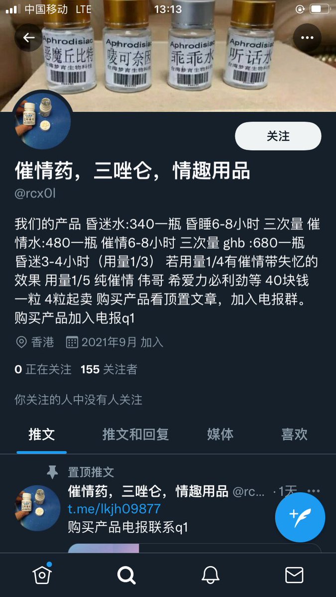Sarahbrenno's tweet photo. 曝光，曝光，打击推特骗子，希望大家转发下，让更多人小心！
#迷药、#春药、#伟哥、#性药、#轮子、#小七、#空孕 https://t.co/9KgmT8qzC4