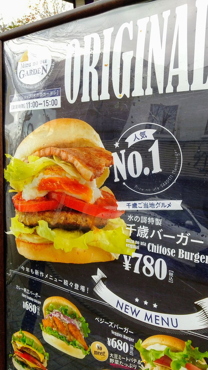 __2052's tweet photo. 終わりかけの紅葉ドライブで支笏湖来たけどハンバーガー食べて終了ですなぁ。 https://t.co/SsQiy2pT5w