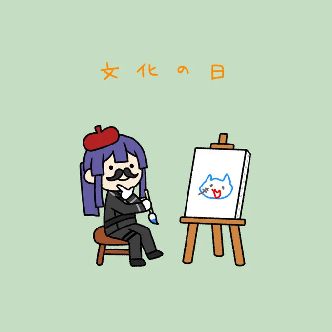 文化の日:自由と平和を愛し、文化をすすめる日。
#長尾百景 