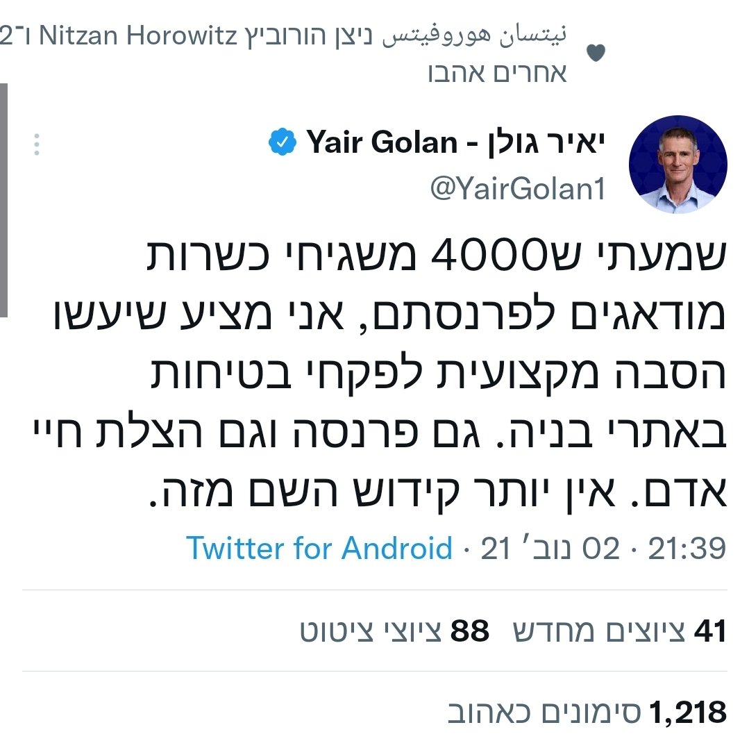 SagiBarmak's tweet photo. יאיר גולן בהפרש של שבוע אחד. מסקנות? https://t.co/G2hI0c2uLe
