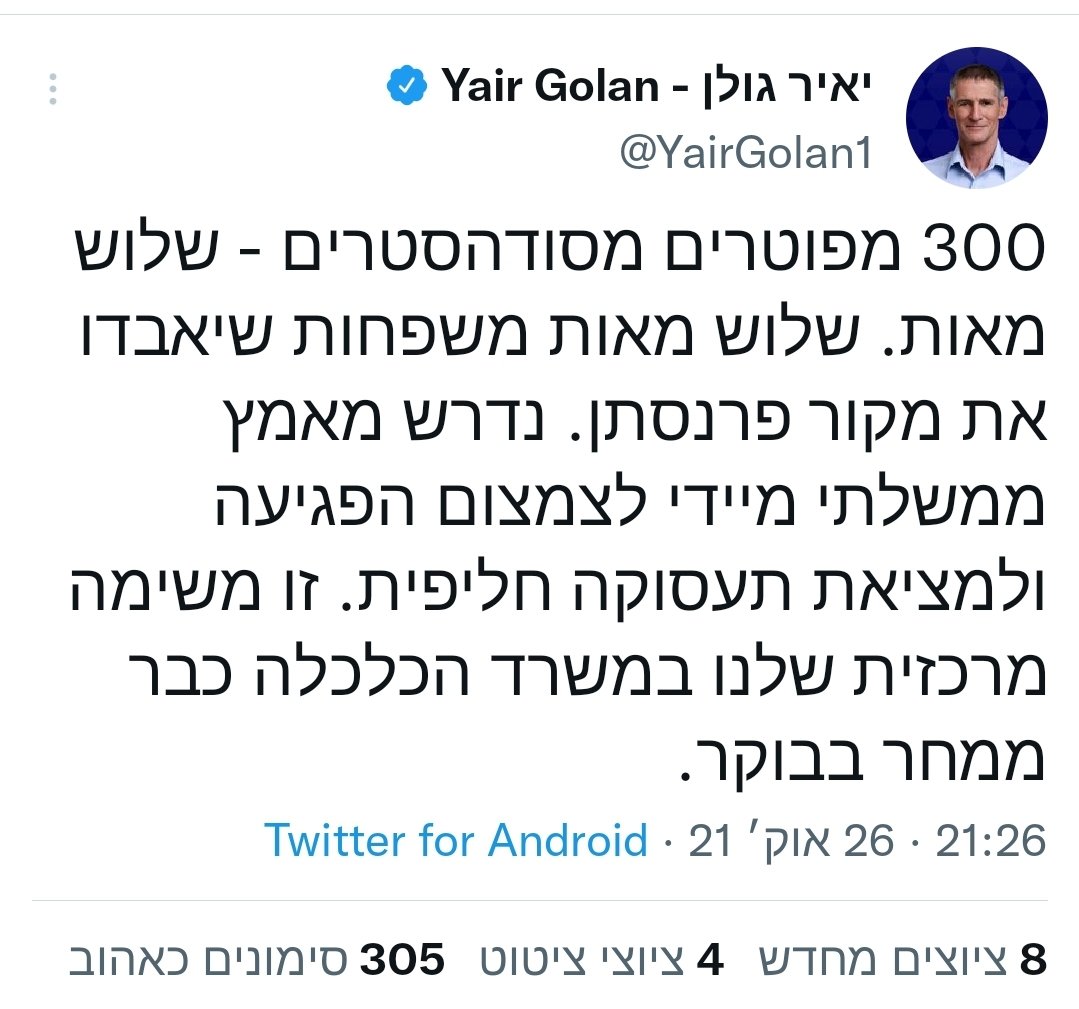 SagiBarmak's tweet photo. יאיר גולן בהפרש של שבוע אחד. מסקנות? https://t.co/G2hI0c2uLe