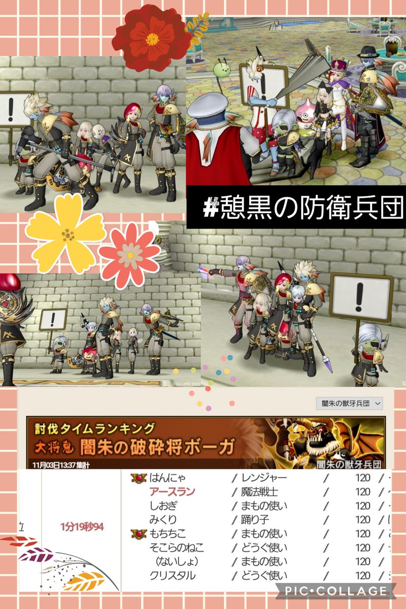 憩黒の防衛兵団 Twitter Search