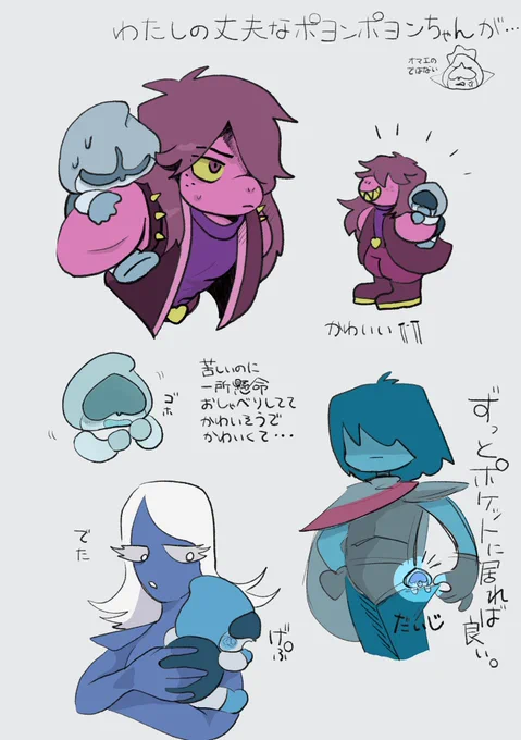 #DELTARUNE 
前にポイピクにあげていたchapter2のランサーくん 
