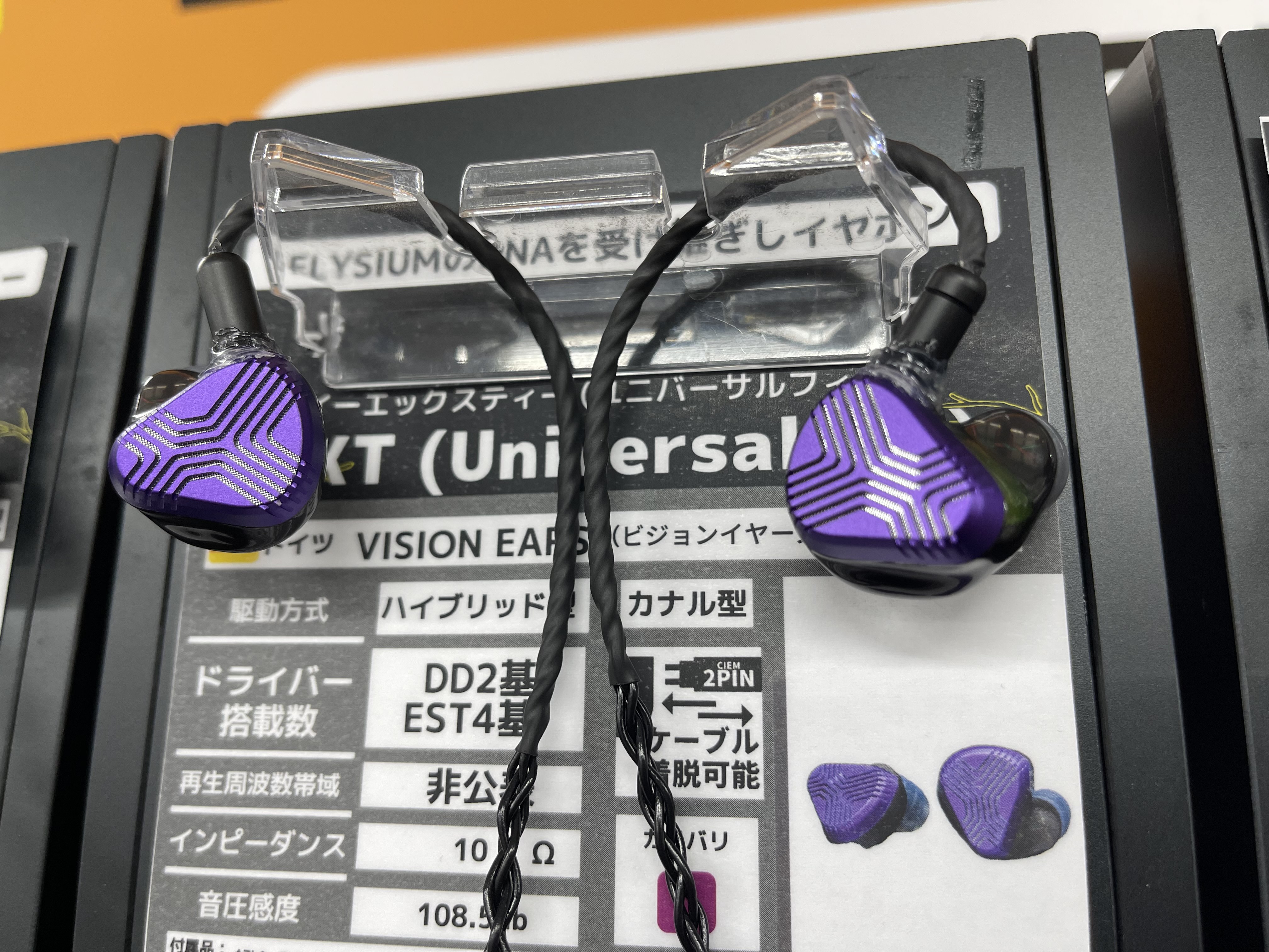 E イヤホン さぁや Eear Saya Twitter