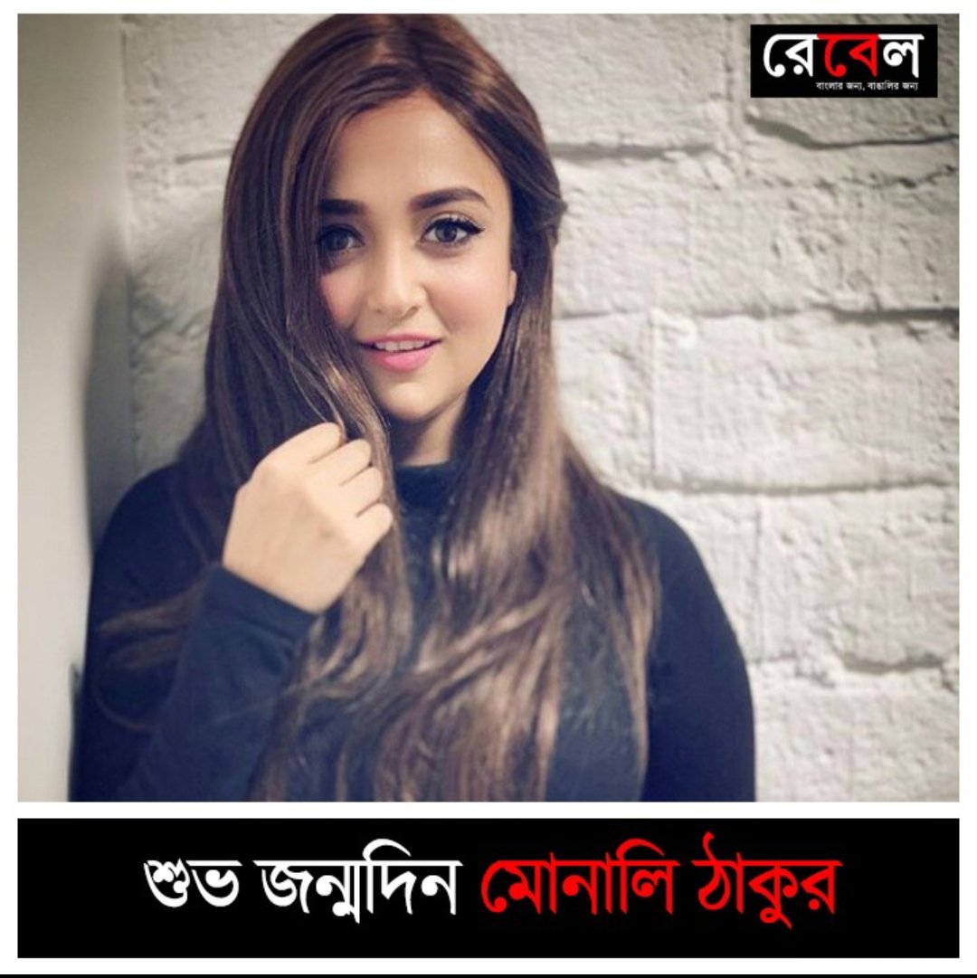 Happy Birthday Monali Thakur 