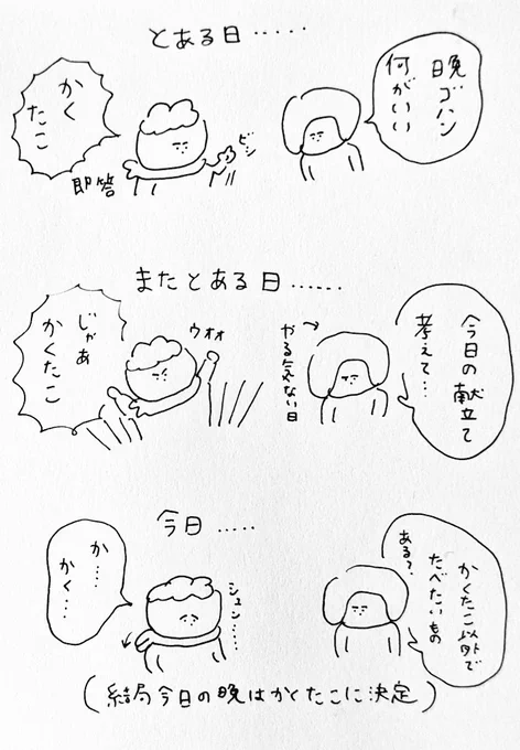 かくたこおいしいね https://t.co/nBiCHIubFa 