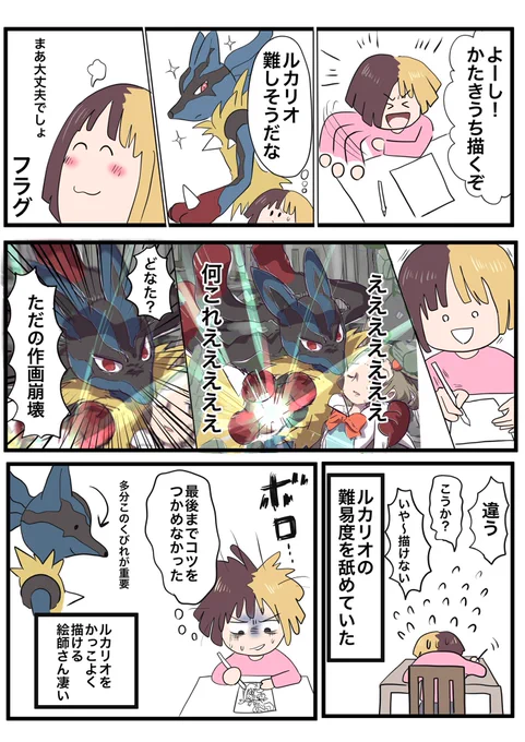 かたきうちメイキング漫画 
日本語←  英語→ 