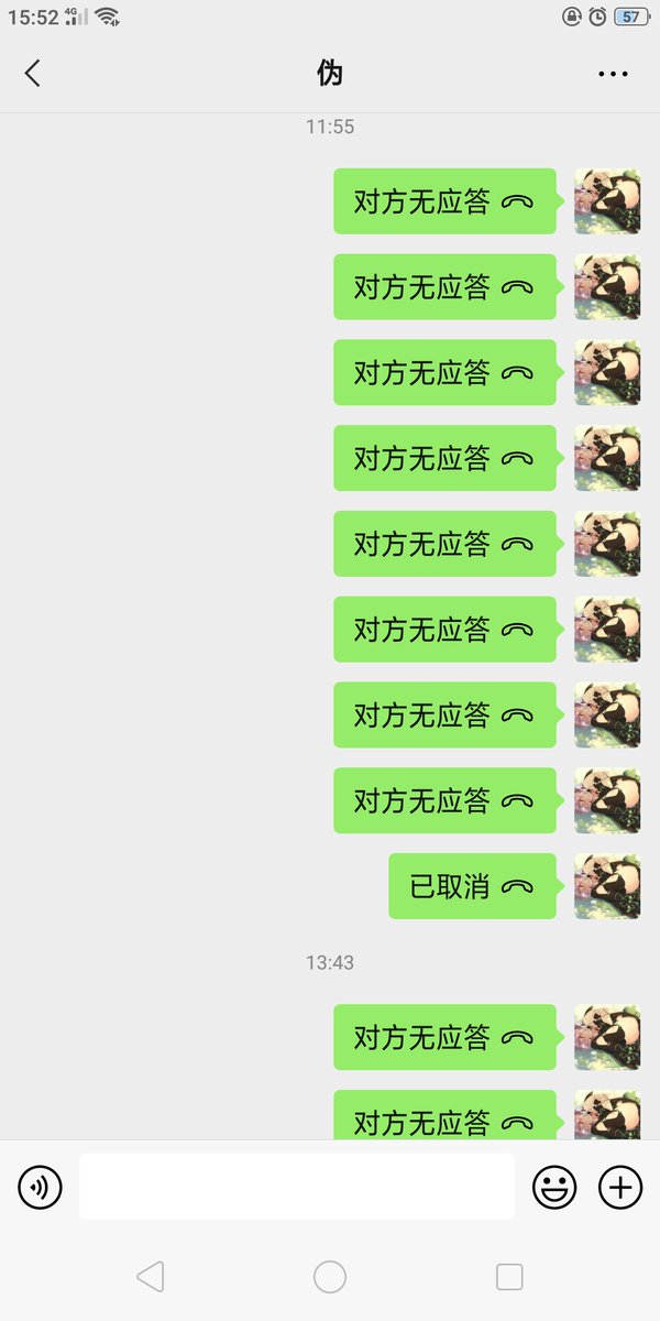a1353002237's tweet photo. @haku72775737 一个骗子还需要人气？ https://t.co/dePQRkUB9f