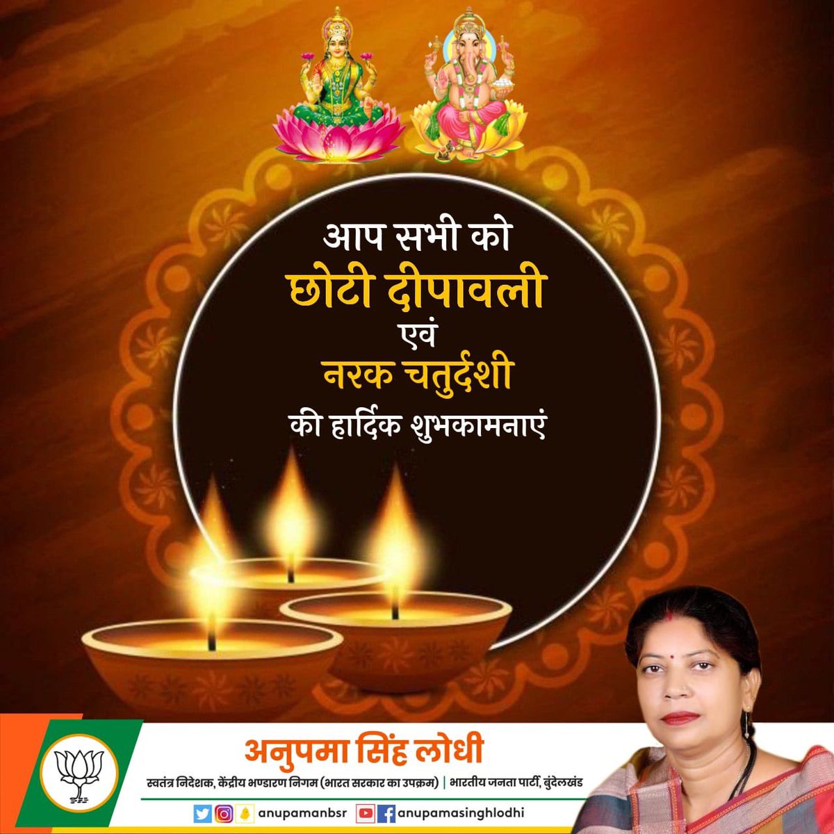 anupamanbsr's tweet photo. आप सभी को छोटी दीपावली एवं नरक चतुर्दशी की हार्दिक शुभकामनाएं।

#शुभ_दीपोत्सव2021 #happydeepawali https://t.co/e3hln34BRb