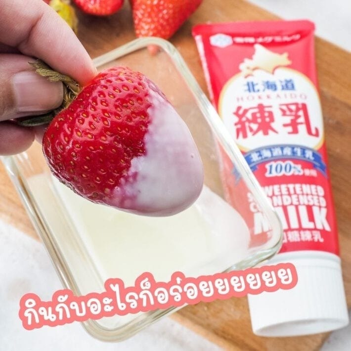 Stub901's tweet photo. แว้บมาขายของกินที่ชอบบ้าง ❤️❤���
🐄✨🇯🇵🐄✨🇯🇵🐄✨🇯🇵🐄
#นมข้นหวาน #ฮอกไกโด แบบหลอด ผลิตจากนมสดฮอกไกโดแท้ 100%
👉 รับประทานง่าย สะดวกพกพา ขายดีอันดับ 1 ของ #ญี่ปุ่น

❤️ ขนาด 130 กรัม
❤️ ส่งฟรี ราคา 195 บาท

#อร่อยบอกต่อ #อร่อยไปแดก #ขนมพร้อมส่ง #ไว้รีวิวห้ามขายของโว้ยย https://t.co/jXDioM7eXS