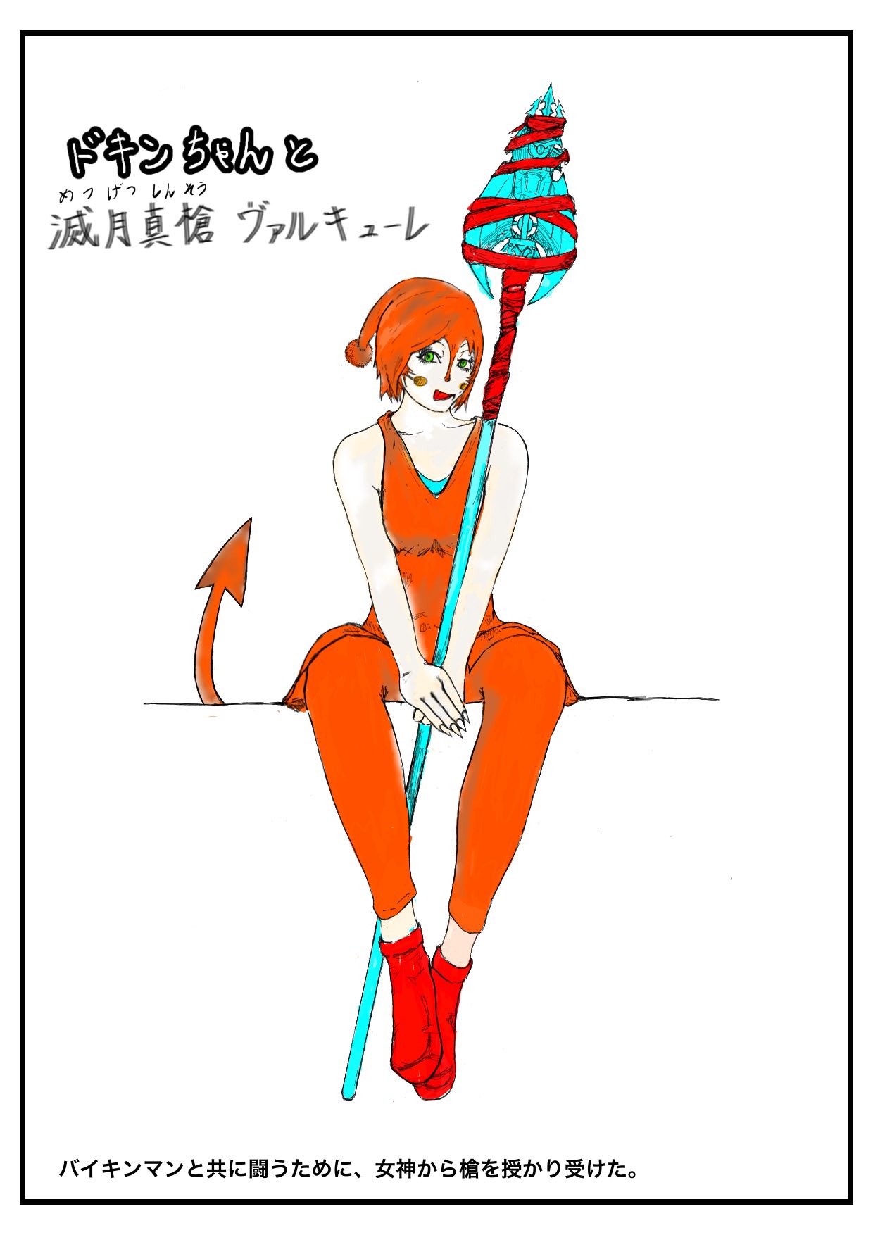 U 今度はドキンちゃんですっ 色を入れましたが とりあえず配色こんなんかなー程度です 笑 雑な投稿すみません ドキンちゃん 擬人化 イラスト Sf T Co Vhod0hhs4y Twitter