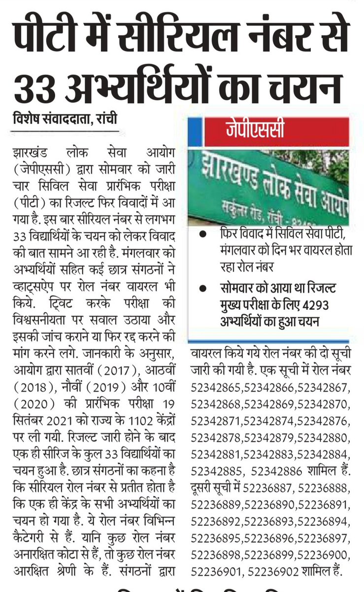 Vikashk31746314's tweet photo. @HemantSorenJMM 
#ye kya jpsc https://t.co/E7bcNTxrCH