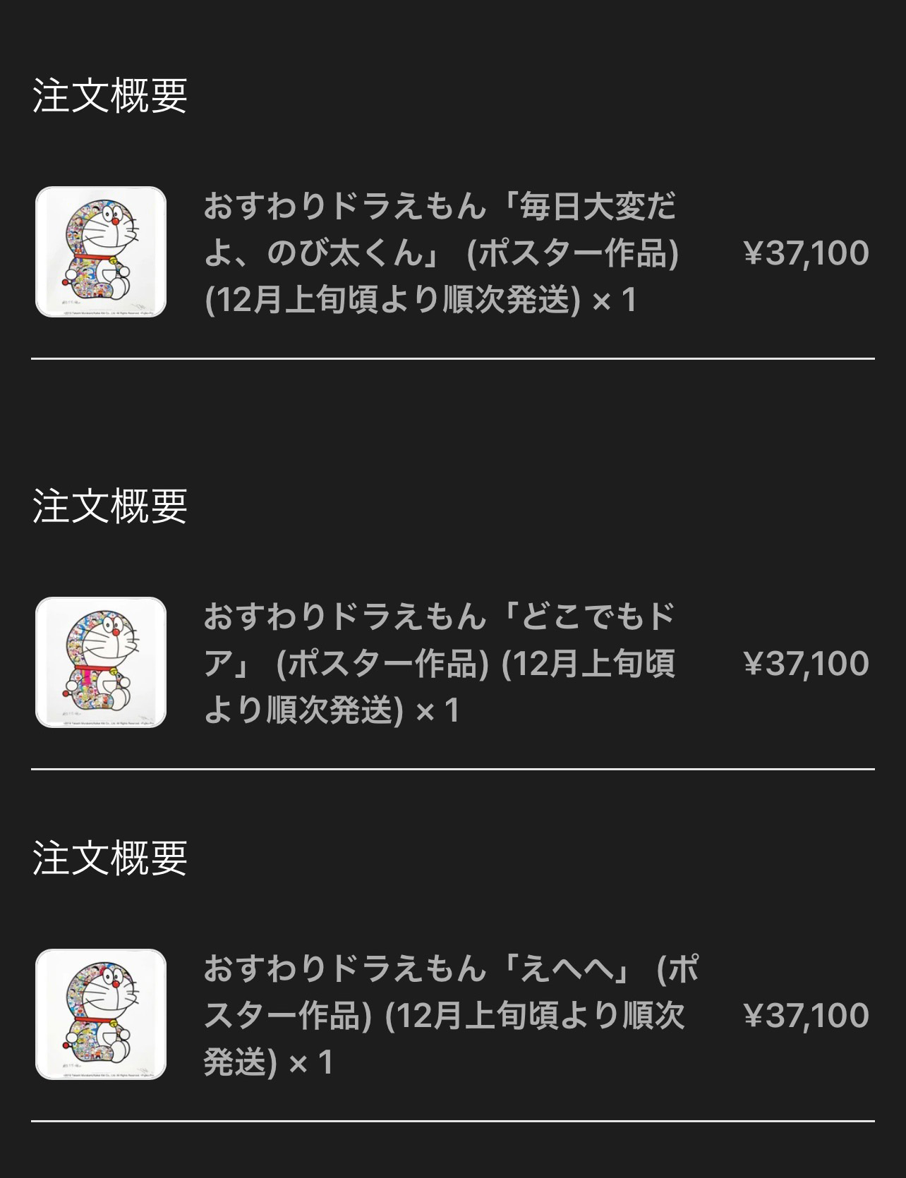 おすわりドラえもん「毎日大変だよ、のび太くん」 (ポスター作品) www