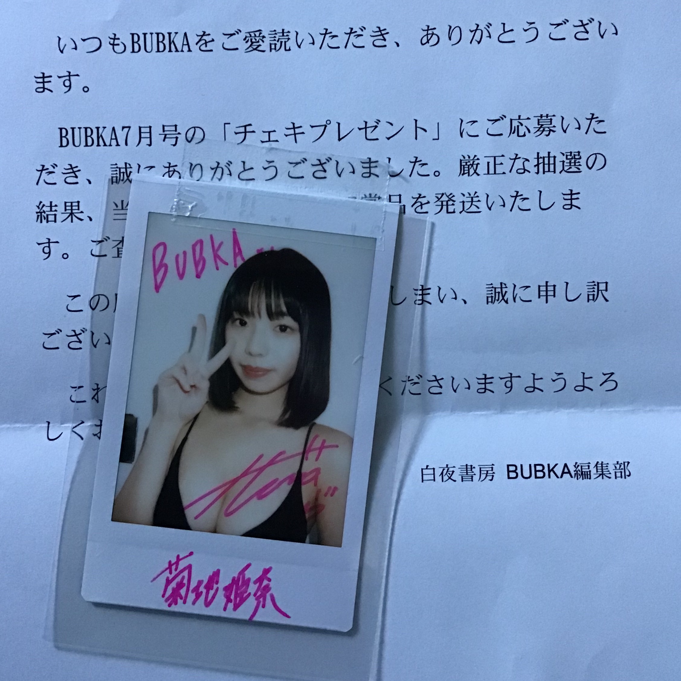 菊地姫奈さんの貴重なチェキです‼️