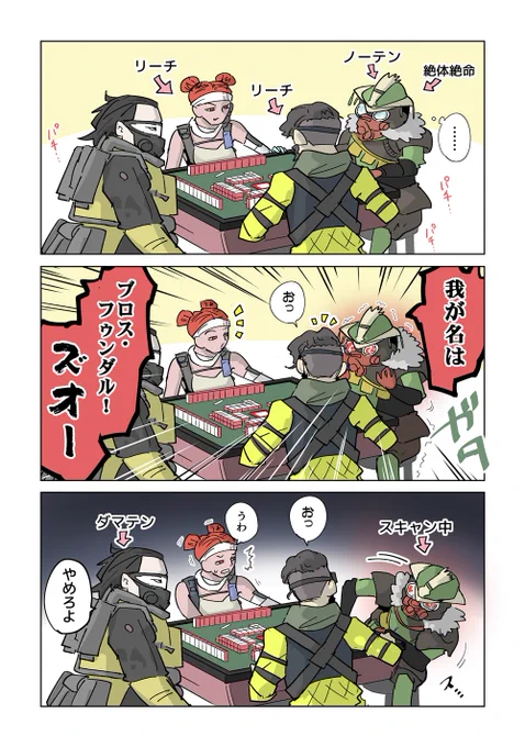プライベート・ブロスフゥンダル #APEX 