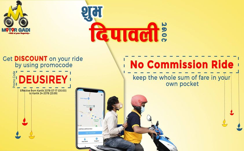यात्रुसाथिको लागि – Promo code offer [DEUSIREY]
राइड रिक्वेस्ट गर्नु पुर्व प्रोमो कोड अप्सनमा [DEUSIREY] कोड apply गर्नुहोस् 
ड्राइभरसाथीको लागि – NO COMMISSION RIDE
मोटर गाडी प्लेटफर्म प्रयोग गरे वापत सेवा शुल्क तिर्नु नपर्ने अर्थात भाडाको सम्पूर्ण रकम आफ्नो खल्तीमा राख्नुहोस् ।