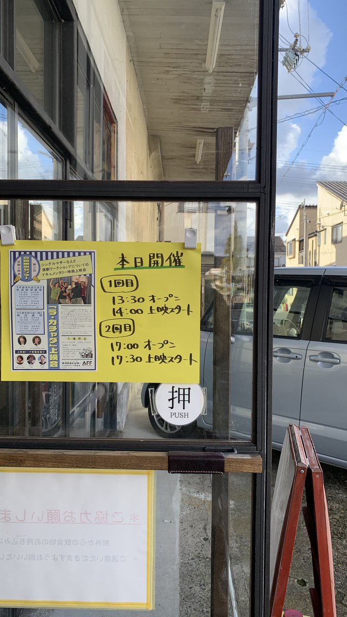 豊岡劇場 Savethecinema Toyogeki Timeline The Visualized Twitter Analytics