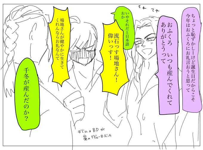 ばじさん誕生日が嵐のデビュー日とは 