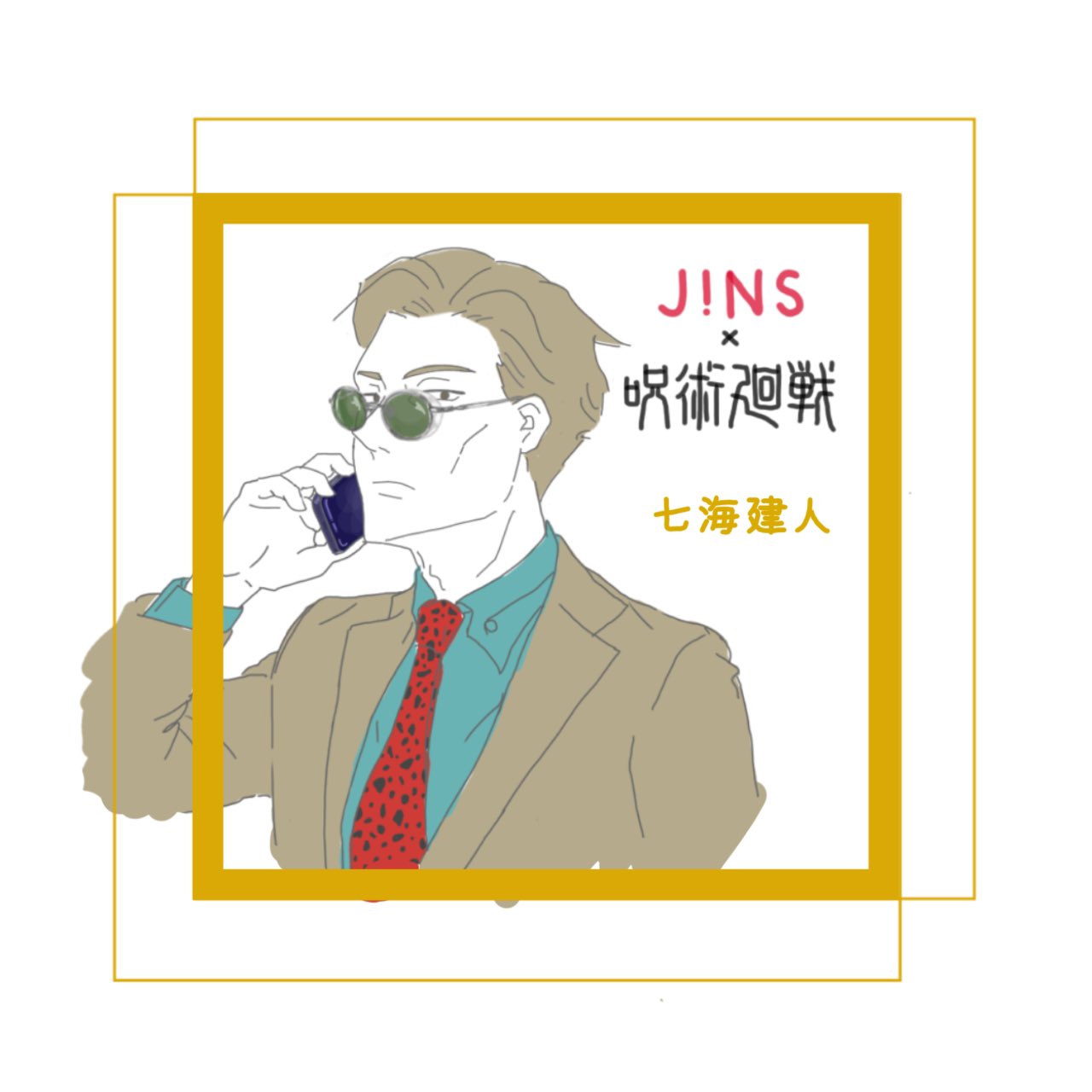呪術廻戦　七海建人 JINS 呪術廻戦 七海建人