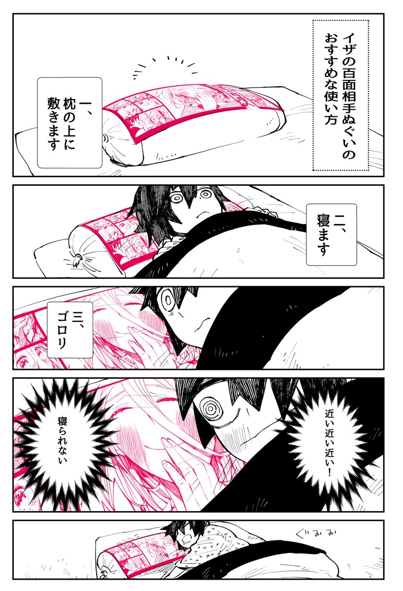 イザの手ぬぐい二百名様に当たります。
是非。是非に何卒。当てててください! 