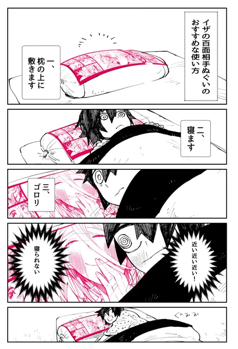 イザの手ぬぐい二百名様に当たります。
是非。是非に何卒。当てててください! 