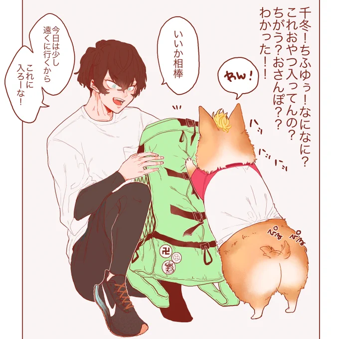 ふゆタケ(犬みっち)

飼い主ちぷゆとおやつとちぷゆが大好きなこーぎーみっち。犬みっちはリュックに入るとよく寝てる
この前ペットリュックに入った柴が可愛かった… 