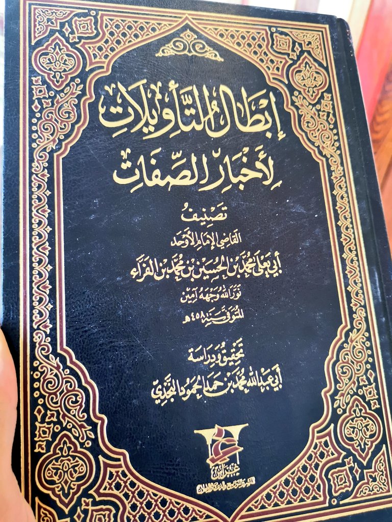 عندي مقالة علمية عن شيء منهجي في هذا الكتاب، وما زلت مترددًا في نشرها..

أعاننا الله على حل مشكلات مذهب الحنابلة العقدي..