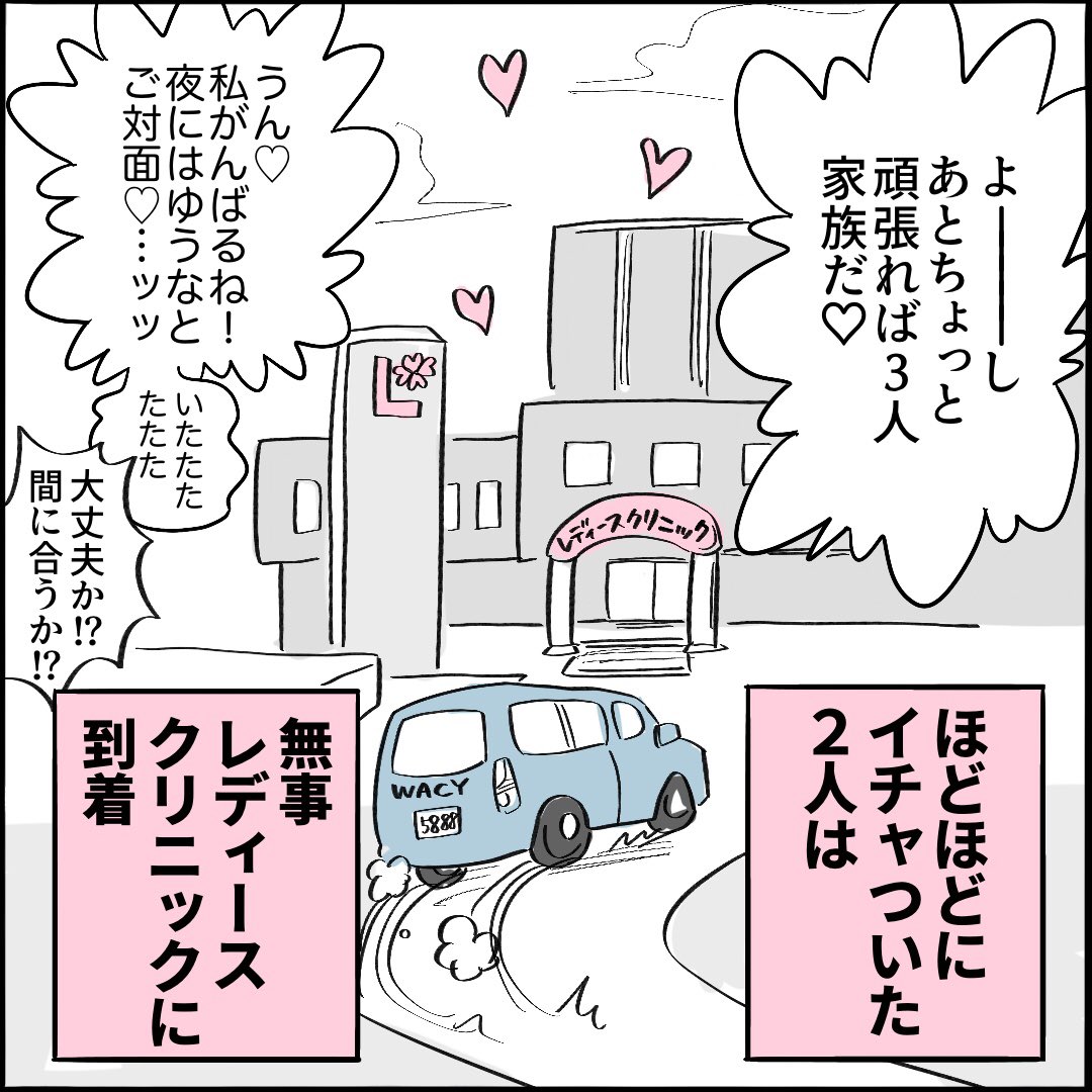 【出産レポ6】2/3 