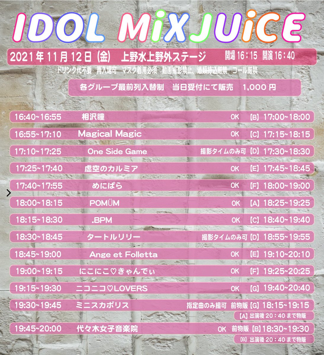 _OSG_official_'s tweet photo. 💕出演💕
11/12(金)
『IDOL MiXJUiCE』
出演は17:10~😍
少し早い時間ではございますが
ぜひお越しください✨
チケット🎟️
本日11月3日21時~
https://t.co/yK7pq8aJRA
#OSG https://t.co/EBnNY5dBK8